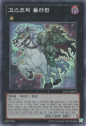 File:GhostrickDullahan-LVAL-KR-SR-UE.png
