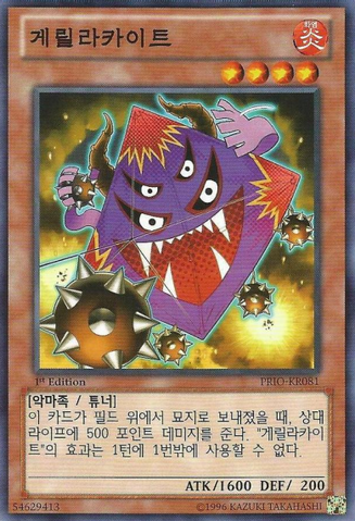 File:GuerillaKite-PRIO-KR-C-1E.png