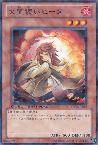 File:HiitatheFireCharmer-DT12-JP-DNPR-DT.jpg