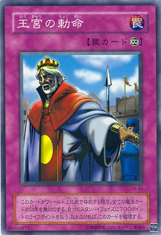 File:ImperialOrder-CA-JP-SR.png