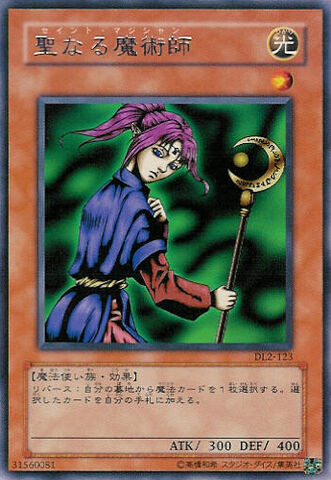 File:MagicianofFaith-DL2-JP-R.jpg