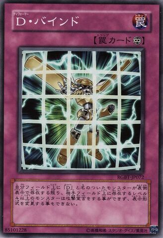 File:MorphtronicBind-RGBT-JP-C.jpg