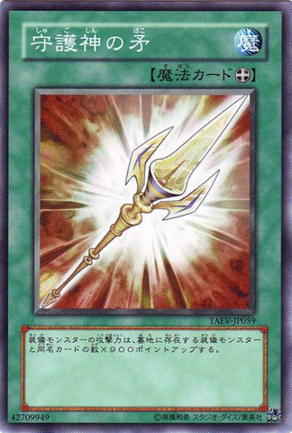 File:PhalanxPike-TAEV-JP-C.png