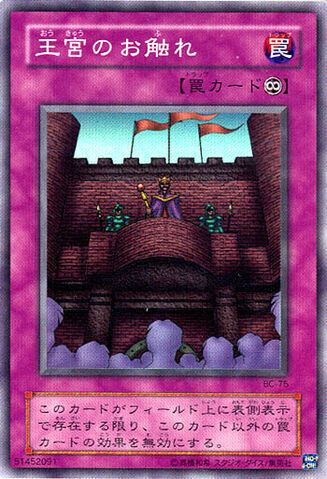 File:RoyalDecree-BC-JP-SR.jpg