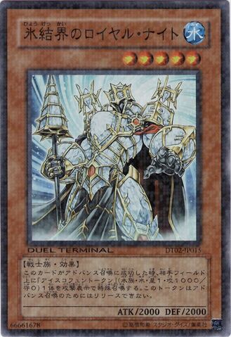 File:RoyalKnightoftheIceBarrier-DT02-JP-DSPR-DT.jpg