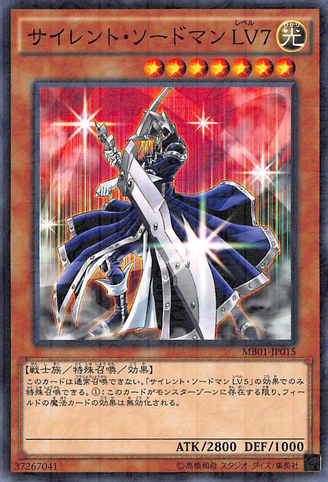File:SilentSwordsmanLV7-MB01-JP-MLR.png