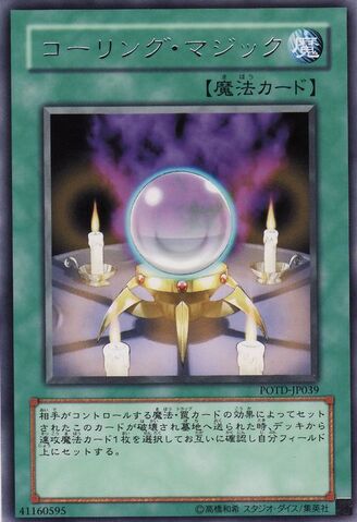 File:SpellCalling-POTD-JP-R.jpg