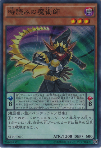 File:TimegazerMagician-ST14-JP-SR.png