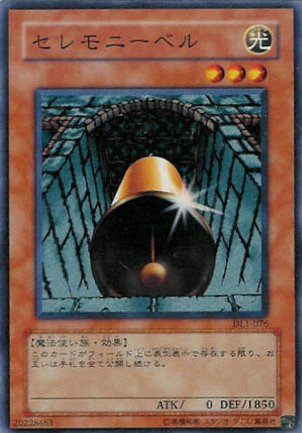 File:CeremonialBell-DL1-JP-C.jpg