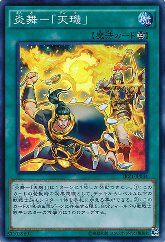 File:FireFormationTenki-TRC1-JP-SR.png
