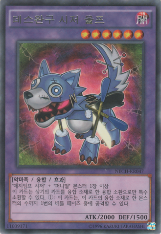File:FrightfurWolf-NECH-KR-R-UE.png