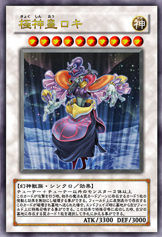 File:LokiLordoftheAesir-JP-Anime-5D.png