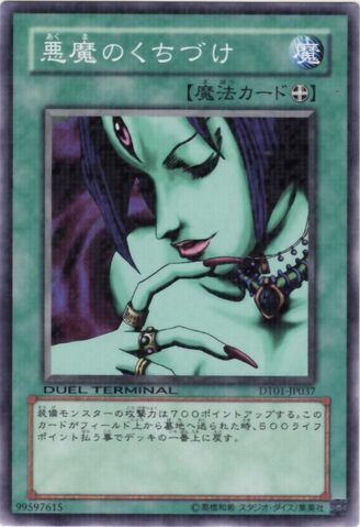 File:MalevolentNuzzler-DT01-JP-DNPR-DT.jpg
