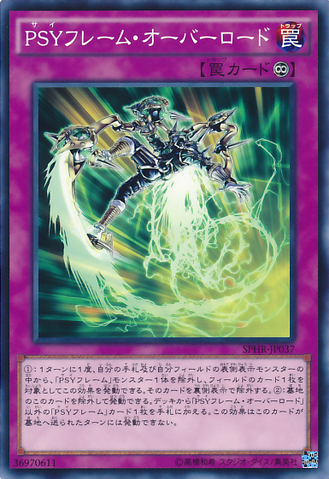 File:PSYFrameOverload-SPHR-JP-C.png