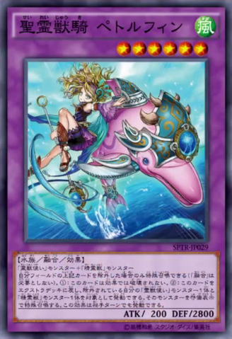 File:RitualBeastUltiPettlephin-SPTR-JP-OP.png