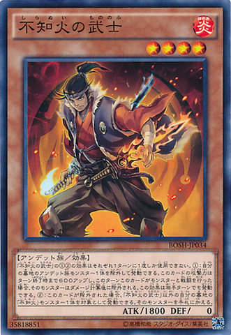 File:ShiranuiSamurai-BOSH-JP-C.png