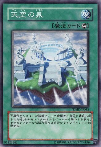 File:TheFountainintheSky-TSHD-JP-C.jpg