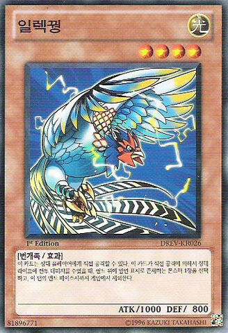 File:Wattpheasant-DREV-KR-C-1E.jpg