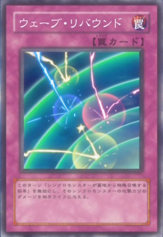 File:WaveRebound-JP-Anime-5D.png