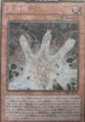 File:Bujincident-PRIO-JP-OP.png