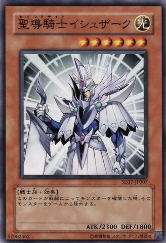 File:DivineKnightIshzark-SD17-JP-C.jpg