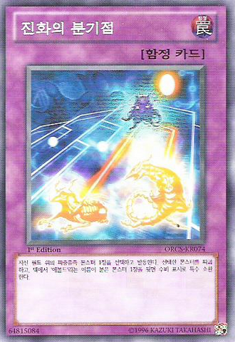 File:EvoBranch-ORCS-KR-C-1E.png