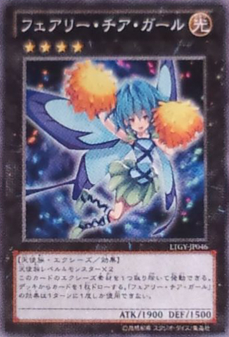 File:FairyCheerGirl-LTGY-JP-OP.png