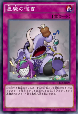 File:FiendGriefing-CROS-JP-OP.png