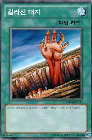 File:Fissure-YSD6-KR-C-UE.png