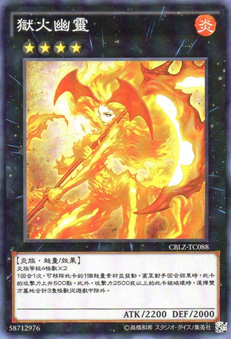 File:InfernalFlameVixen-CBLZ-TC-C.png