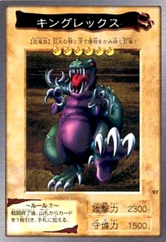 File:KingRexBAN1-JP-C.jpg