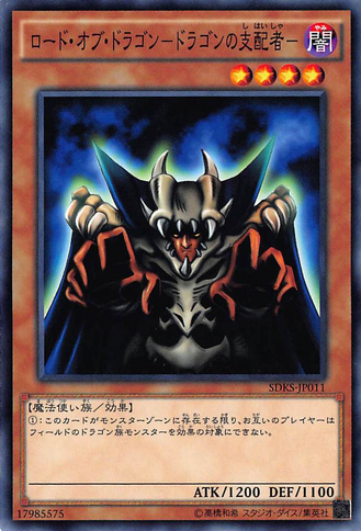 File:LordofD-SDKS-JP-C.png