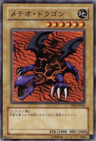 File:MeteorDragon-TP04-JP-C-RP.jpg