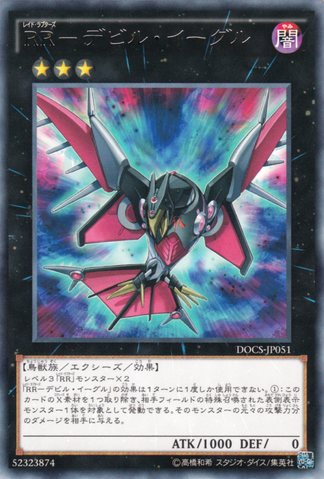 ファイル:RaidraptorFiendEagle-DOCS-JP-R.png