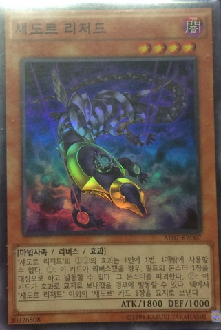 File:ShaddollSquamata-AE07-KR-SR-UE.png