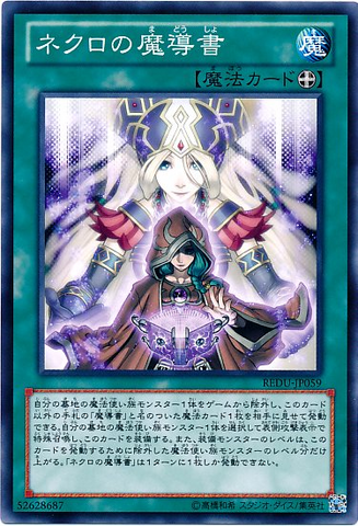 File:SpellbookofLife-REDU-JP-C.png