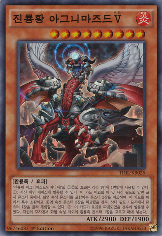 File:TrueKingAgnimazudtheVanisher-TDIL-KR-SR-1E.png