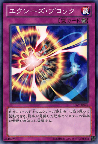 File:XyzBlock-LTGY-JP-C.png