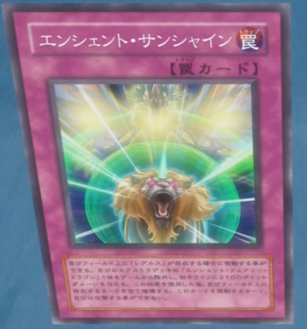File:AncientSunshine-JP-Anime-5D.png