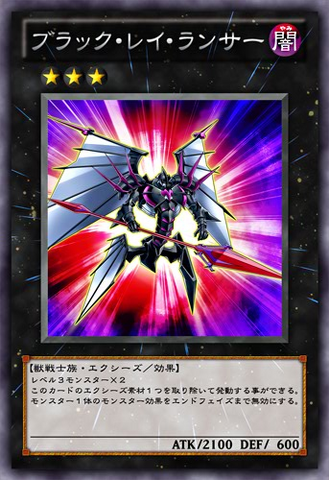 File:BlackRayLancer-JP-Anime-ZX.png