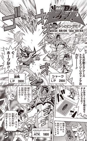 File:D Team ZEXAL 13.png