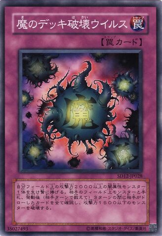 File:DeckDevastationVirus-SD12-JP-C.jpg
