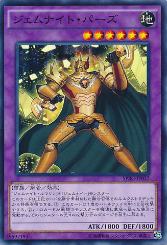 File:GemKnightTopaz-SPRG-JP-C.png
