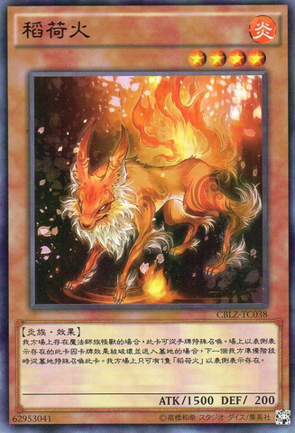File:InariFire-CBLZ-TC-C.png
