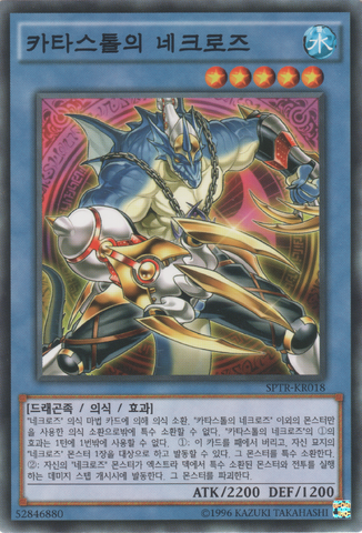 File:NekrozofCatastor-SPTR-KR-C-UE.png