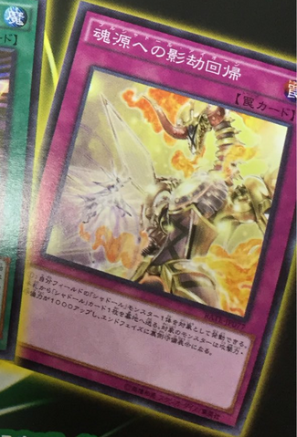 File:PurushaddollAeon-RATE-JP-OP.png