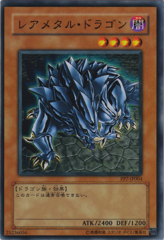 File:RareMetalDragon-PP7-JP-C.png