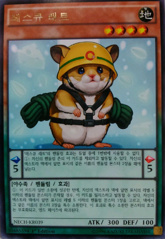 File:RescueHamster-NECH-KR-R-1E.png