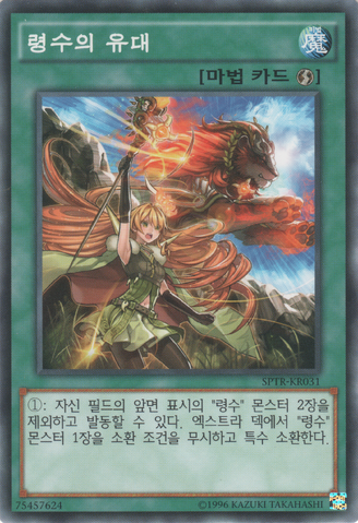 File:RitualBeastsBond-SPTR-KR-C-UE.png