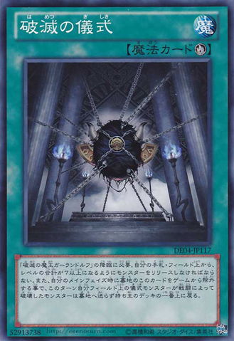 File:RitualofDestruction-DE04-JP-C.png